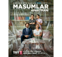 Квартира невинных