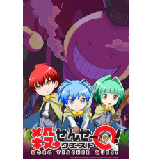 Квест Коро-сэнсэя!