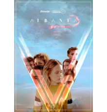 Лагерь Альбанта