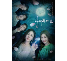 Леди Дуриан