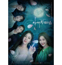 Леди Дуриан