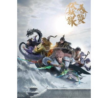 Легенда Фуяо