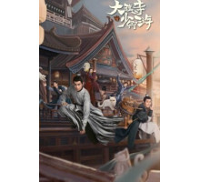 Легенда о Белом коте