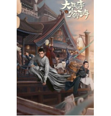 Легенда о Белом коте