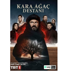 Легенда о черном дереве