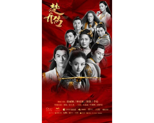 Легенда о Чу Цяо смотреть онлайн