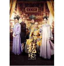 Легенда о жемчужине дракона