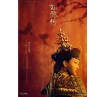 Легенда о Жуи Легенда о Жуи