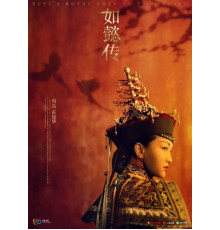 Легенда о Жуи