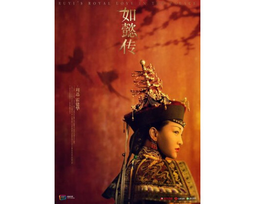 Легенда о Жуи смотреть онлайн Легенда о Жуи смотреть онлайн