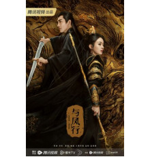 Легенда о Шэнь Ли