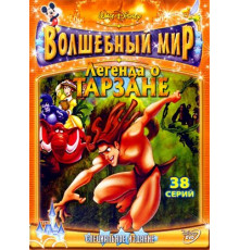 Легенда о Тарзане