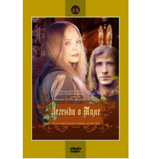 Легенда о Тиле