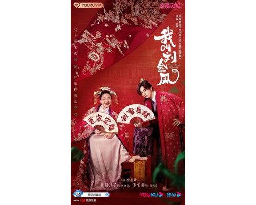 Легендарная жизнь императрицы Лау смотреть онлайн