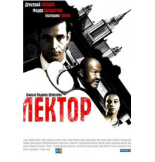 Лектор