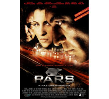 Леопарды: Операция вишня