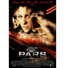 Леопарды: Операция вишня