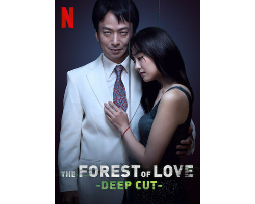 Лес любви: Ещё глубже смотреть онлайн Лес любви: Ещё глубже смотреть онлайн