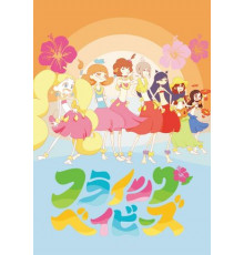 Летающие крошки