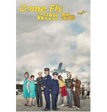 Летим со мной