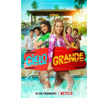 Летние секреты