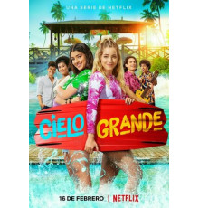 Летние секреты