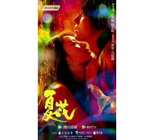 Летние цветы