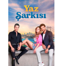 Летняя песня