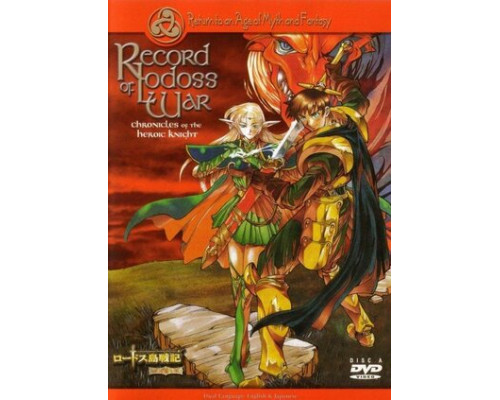 Летописи войн Лодосса смотреть онлайн