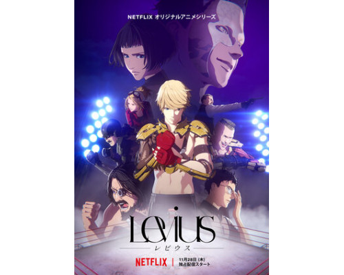 Левиус смотреть онлайн