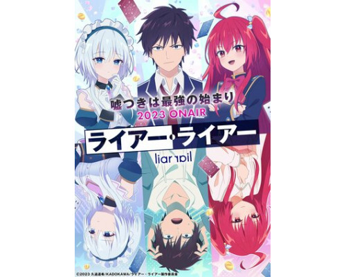 Лжец, лжец смотреть онлайн