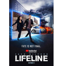 Линия жизни