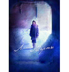 Линия Марты