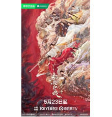 Лисичка-сваха: Красная луна