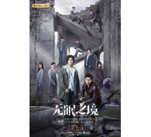 Ловец желаний