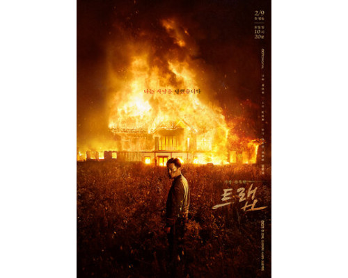 Ловушка смотреть онлайн Ловушка смотреть онлайн