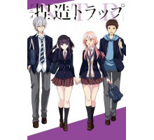 Ловушка лжи