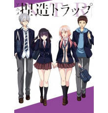 Ловушка лжи