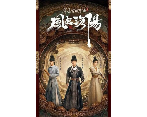 Лоянский ветер смотреть онлайн