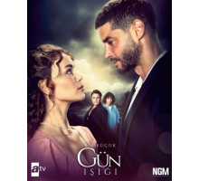 Лучик света