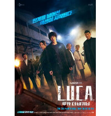 Л.У.К.А.: Начало