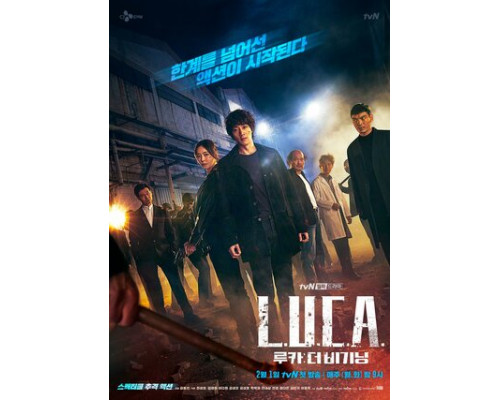 Л.У.К.А.: Начало смотреть онлайн