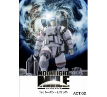 Лунная миля