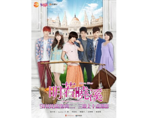 Лунная река смотреть онлайн