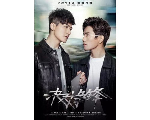 Любимый враг смотреть онлайн