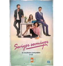 Любит – не любит