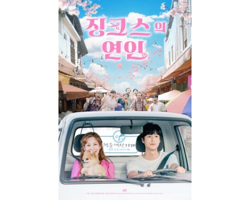 Любитель сглазить смотреть онлайн