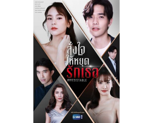 Люблю тебя и ненавижу смотреть онлайн