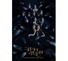 Любовь... а также брак и развод