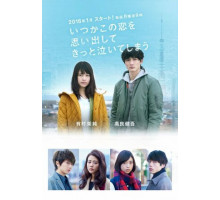 Любовь до слёз